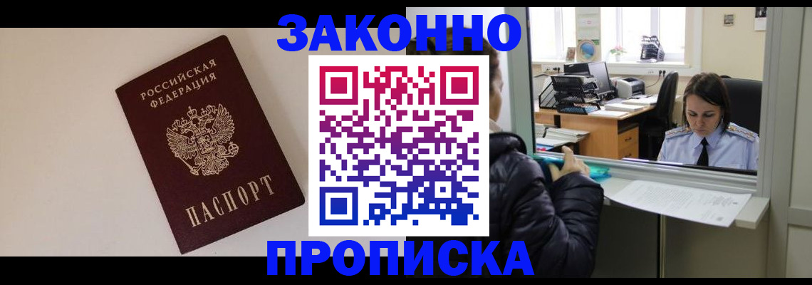 прописка иностранных граждан в Менделеевске