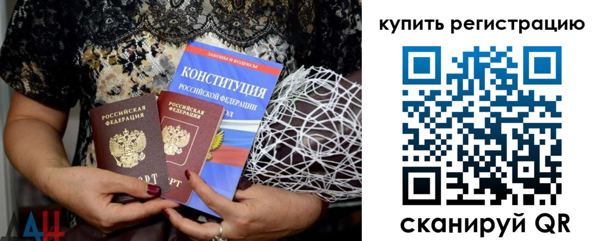 временная регистрация законно в Менделеевске