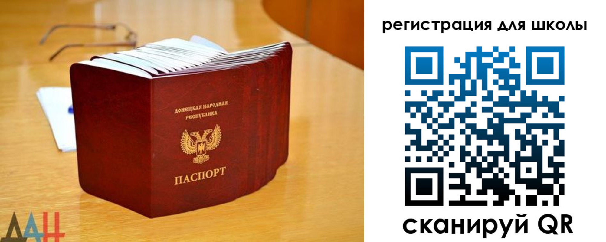 прописка для школы в Менделеевске