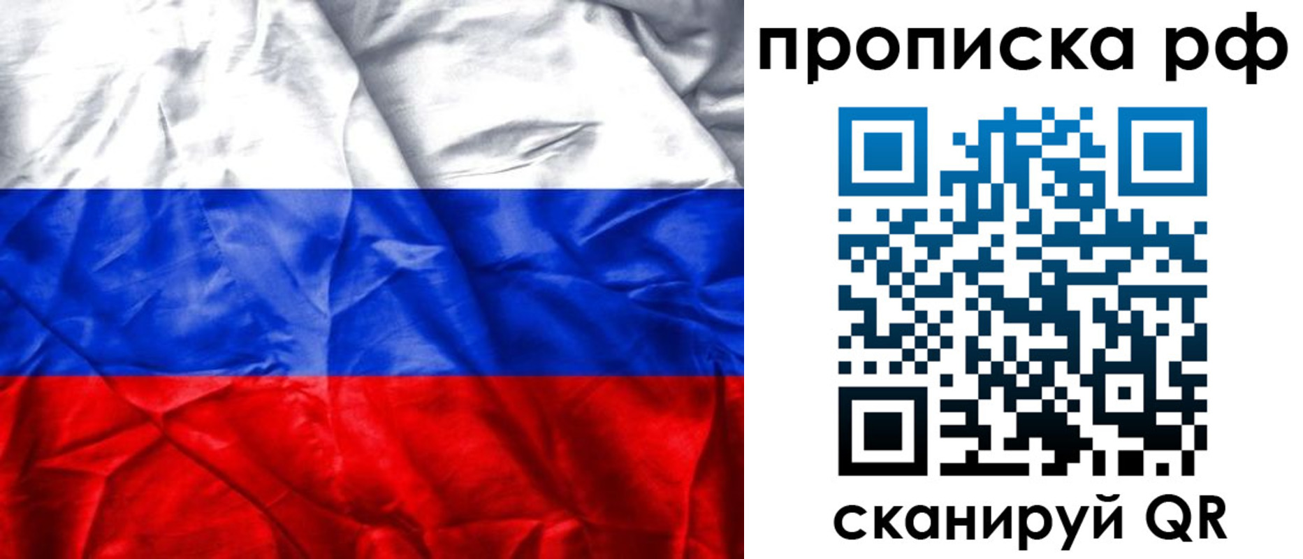 прописка для работы в Менделеевске