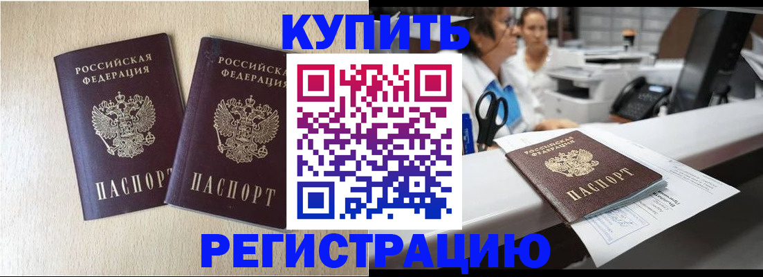 временная регистрация 2025 в Менделеевске