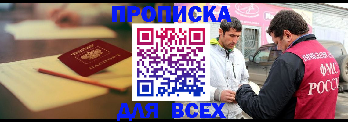 регистрация в Менделеевске