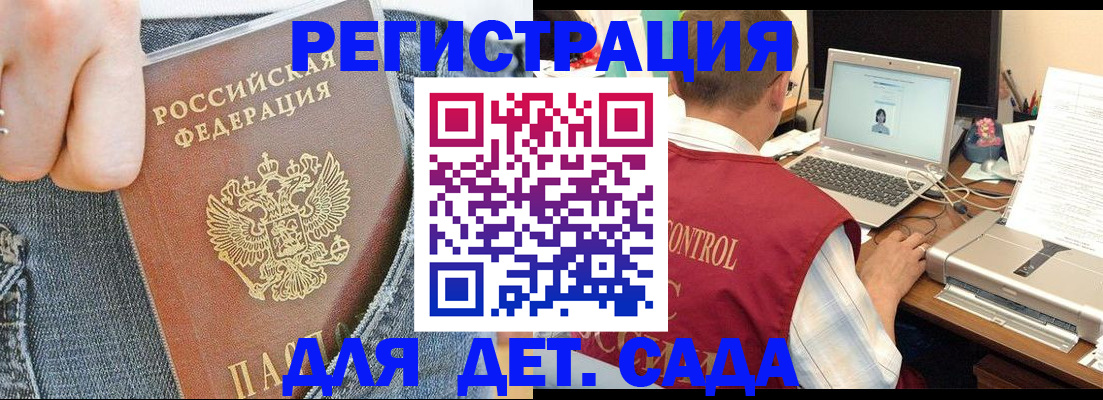 регистрация для школы в Менделеевске