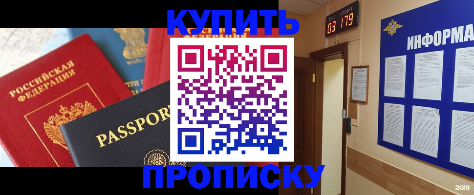 прописка ребенка в Менделеевске