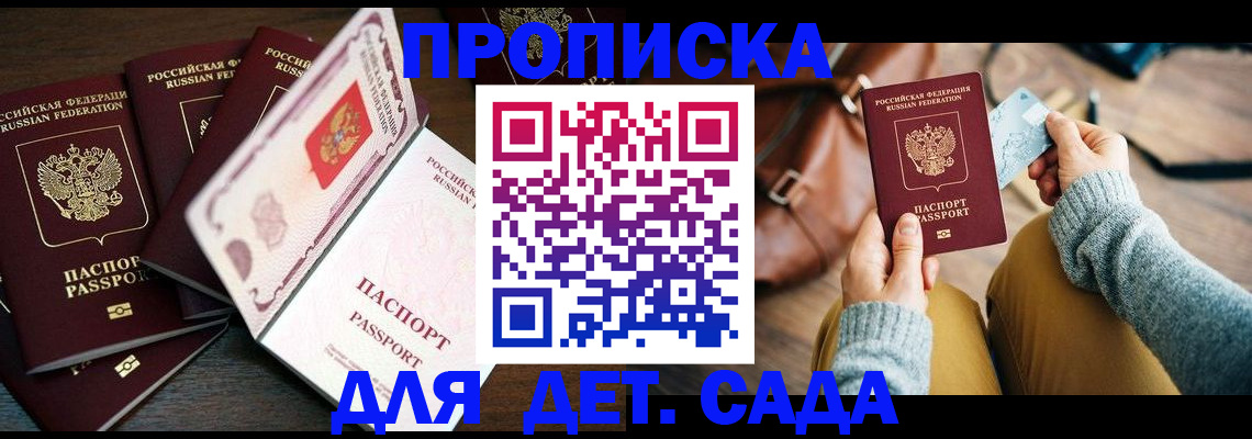 регистрация для школы в Менделеевске